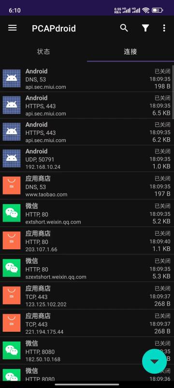 PCAPdroid介绍图