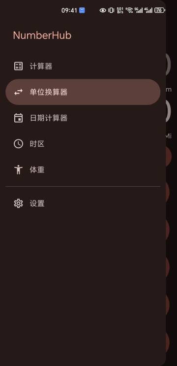 计算器介绍图