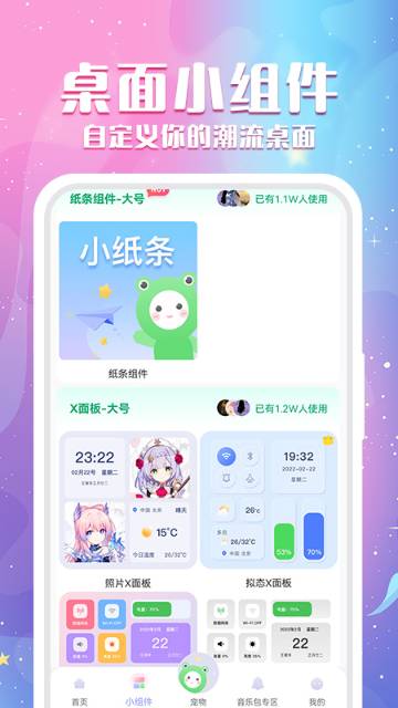 动态壁纸介绍图