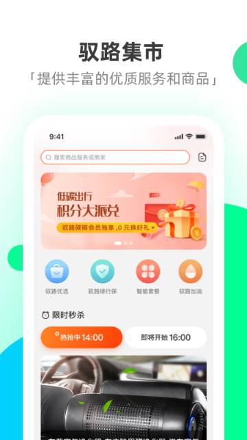 驭路星球介绍图