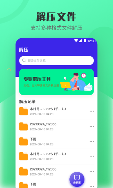 解压缩介绍图