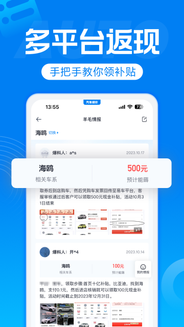 汽车报价介绍图