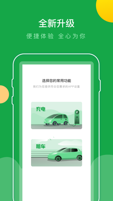 百跑用车介绍图