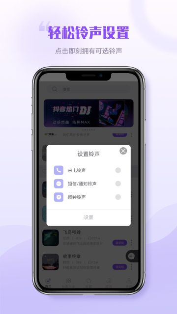 铃声秀秀介绍图