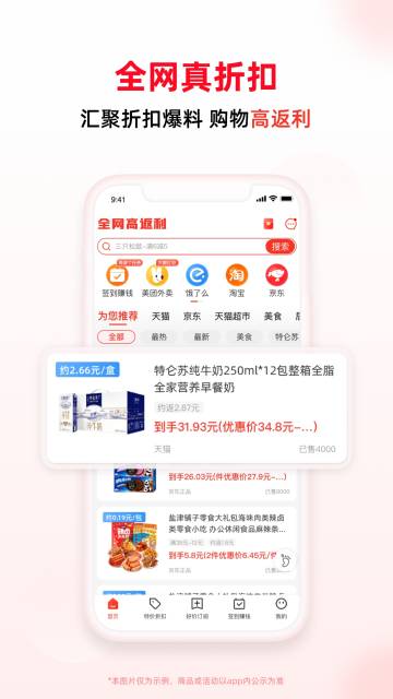 买什么都省介绍图