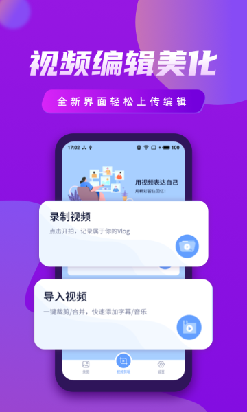 视频制作王介绍图