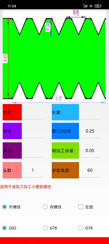 数控宝典介绍图