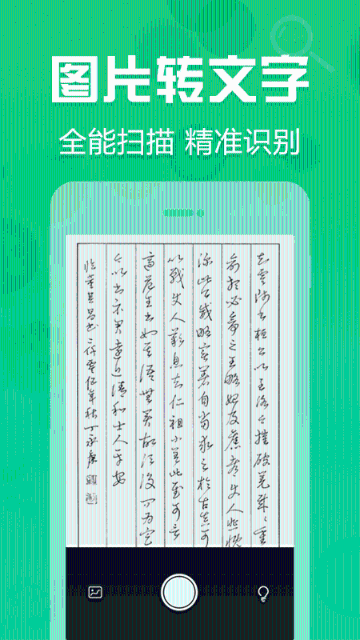 拍照取字介绍图