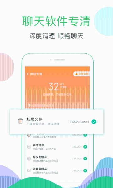 清理大师介绍图