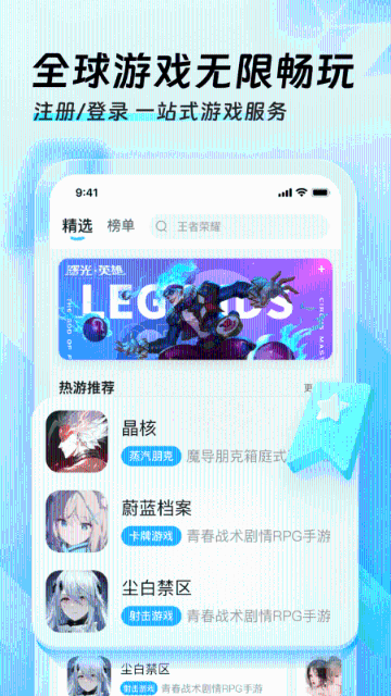 迅猛兔加速器介绍图