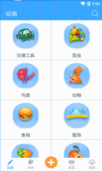 宝宝儿童学画画介绍图