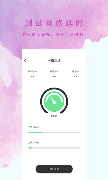 网速测试大师介绍图