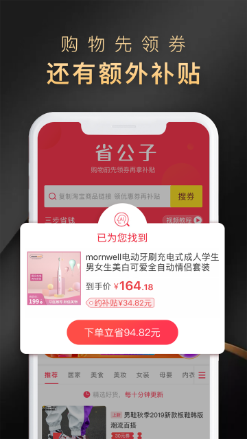 省公子介绍图