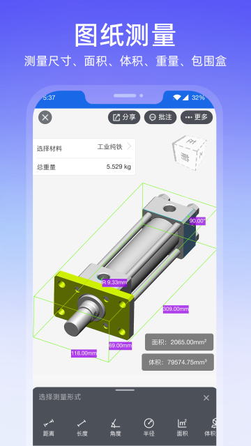 图纸通介绍图