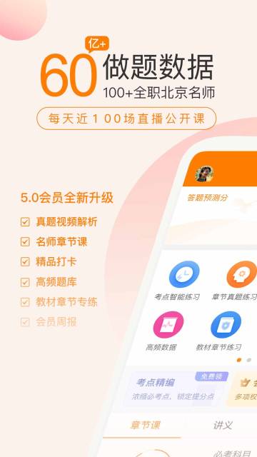 初级会计职称万题库介绍图