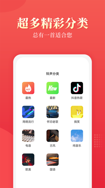 多乐铃声介绍图