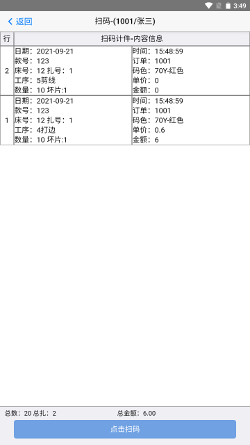 手机扫菲介绍图