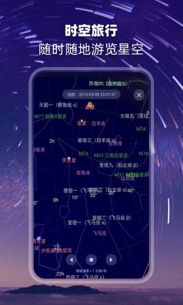 观星介绍图