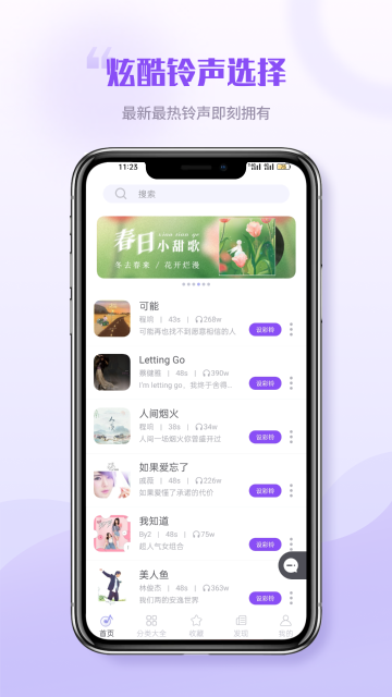 铃声秀秀介绍图