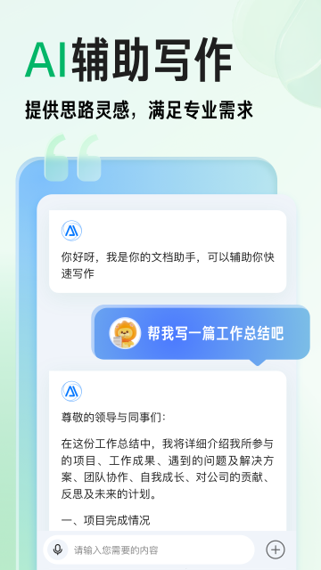 百度文库介绍图