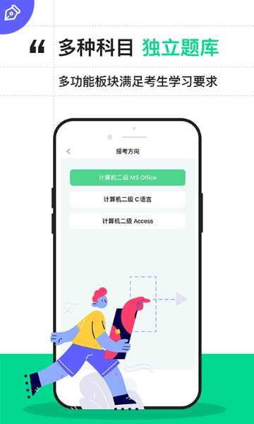 计算机二级通关宝典介绍图