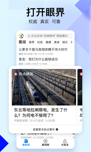 腾讯新闻关怀版介绍图