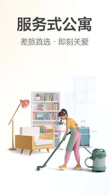 城家公寓介绍图