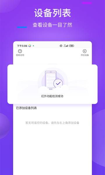 万能遥控器介绍图