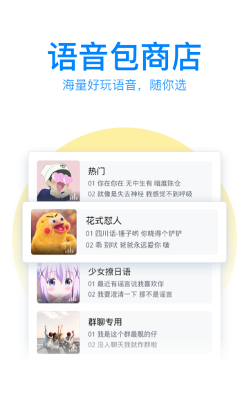 QQ输入法介绍图