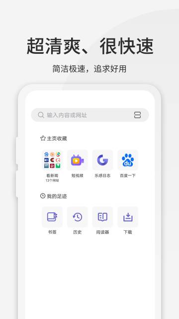 乐感浏览器介绍图