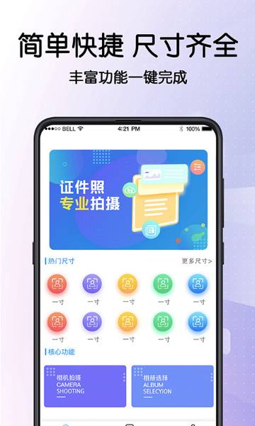 毕业证件照介绍图