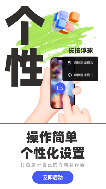 游戏翻译助手介绍图