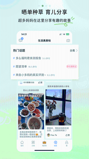 多么生活介绍图