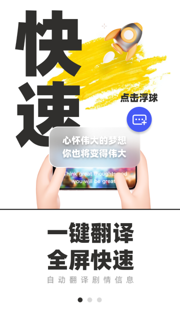 游戏翻译助手介绍图