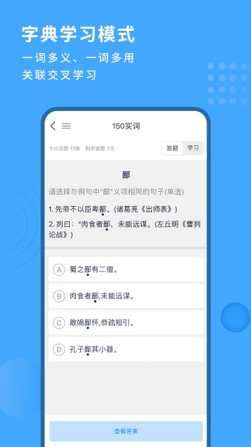 深度文言文介绍图