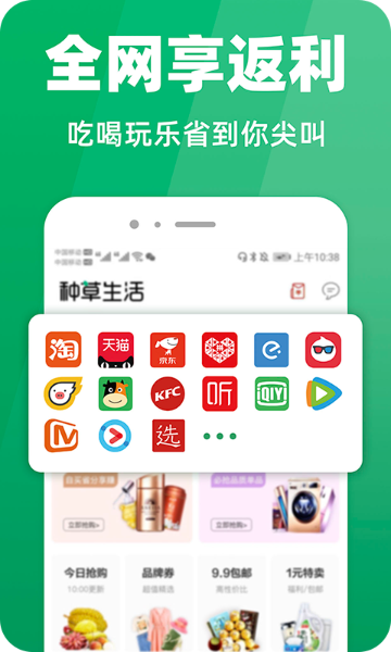 种草生活介绍图