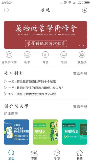 新学习介绍图