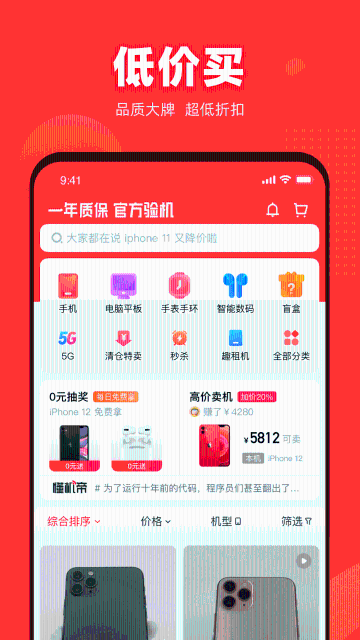 找靓机介绍图