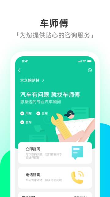 驭路星球介绍图