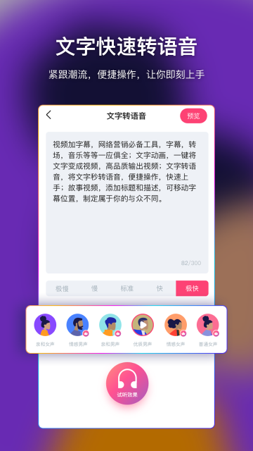 爱字幕滚动字幕制作介绍图