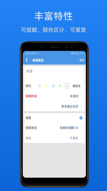 高效备忘录介绍图