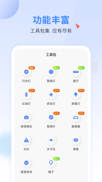 手电王介绍图