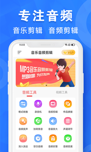 音乐音频剪辑工具介绍图