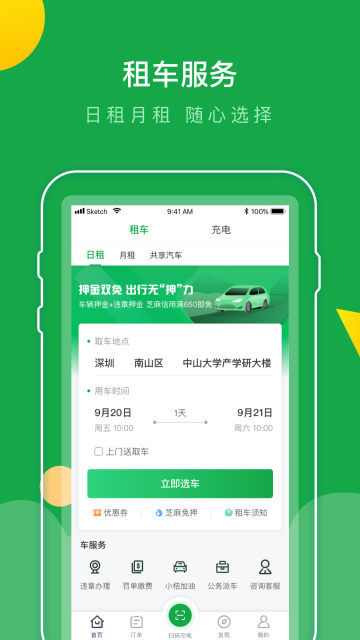 百跑用车介绍图