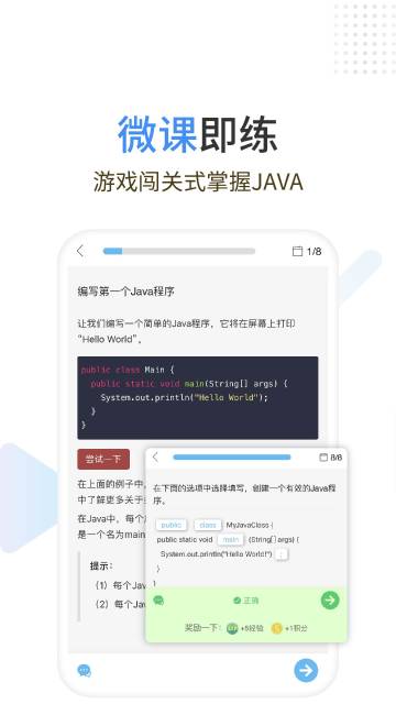 Java编程狮介绍图