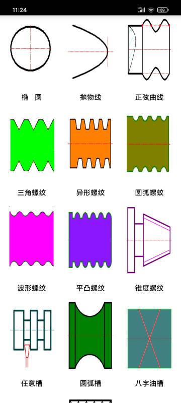 数控宝典介绍图