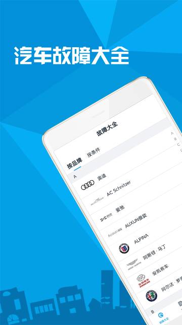 汽车故障大全介绍图