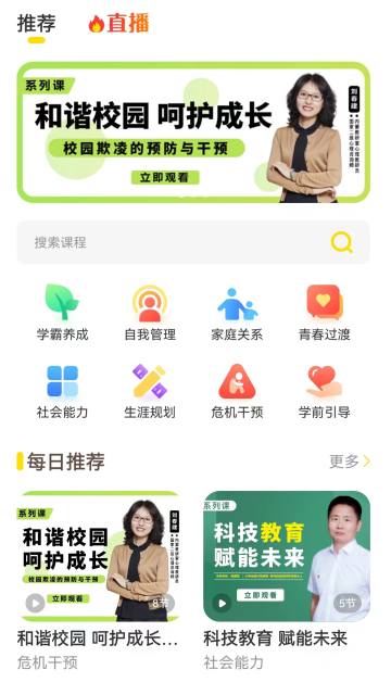 和启家教介绍图