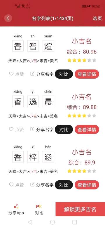 易经起名取名介绍图