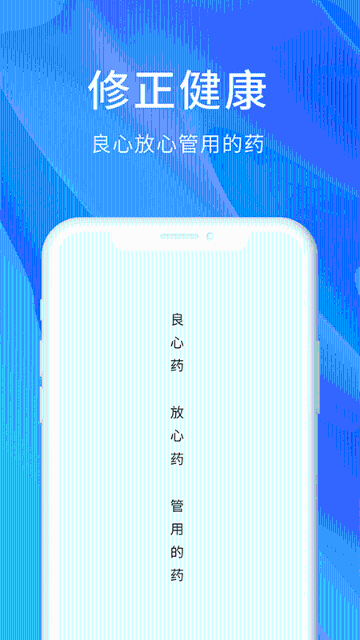 修正介绍图